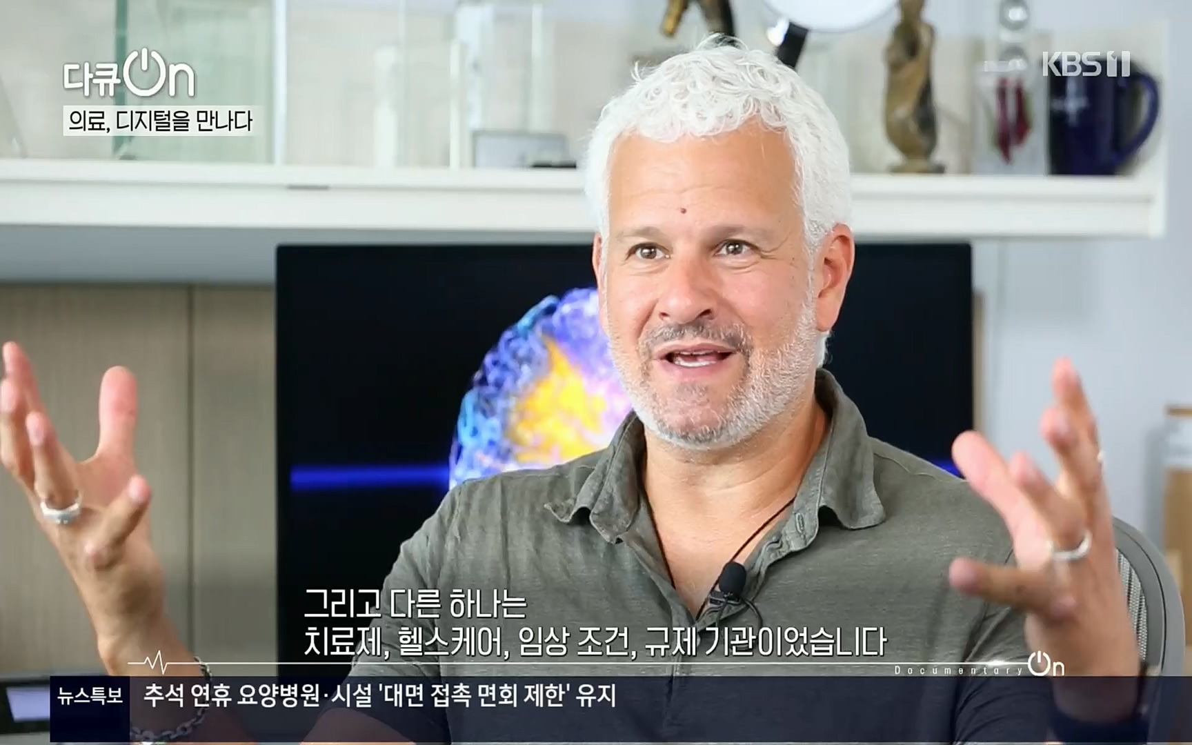 다큐 On.E154p.H264-F1RST.mp4_20220827_180724.248.jpg