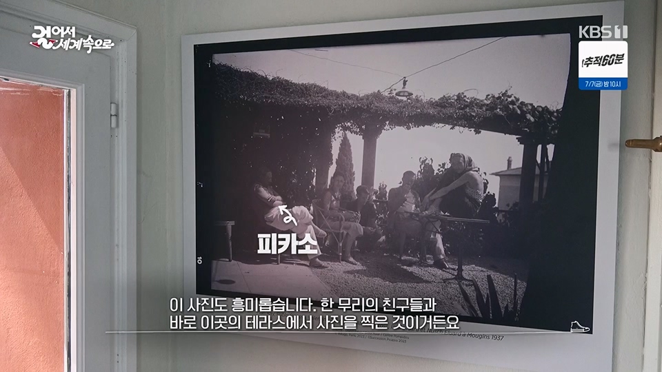 걸어서 세계속으로.E797.230624p.H264-F1RST.mp4_20230624_170821.567.jpg