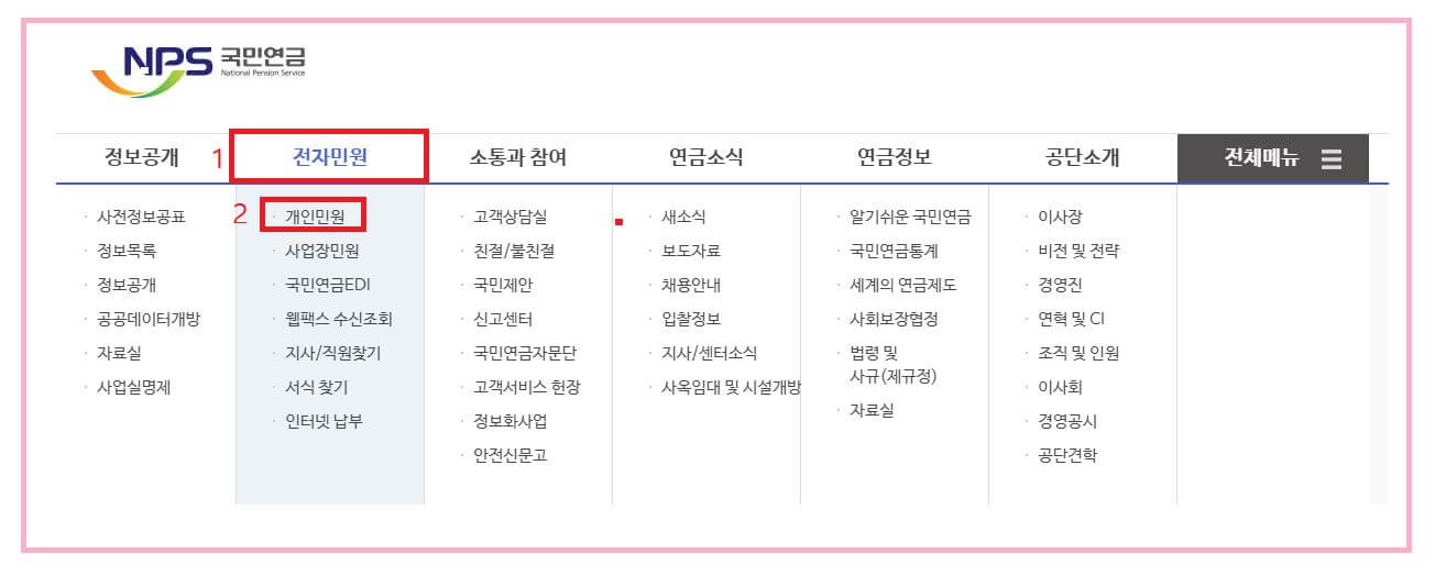 국민연금 추가납입 방법