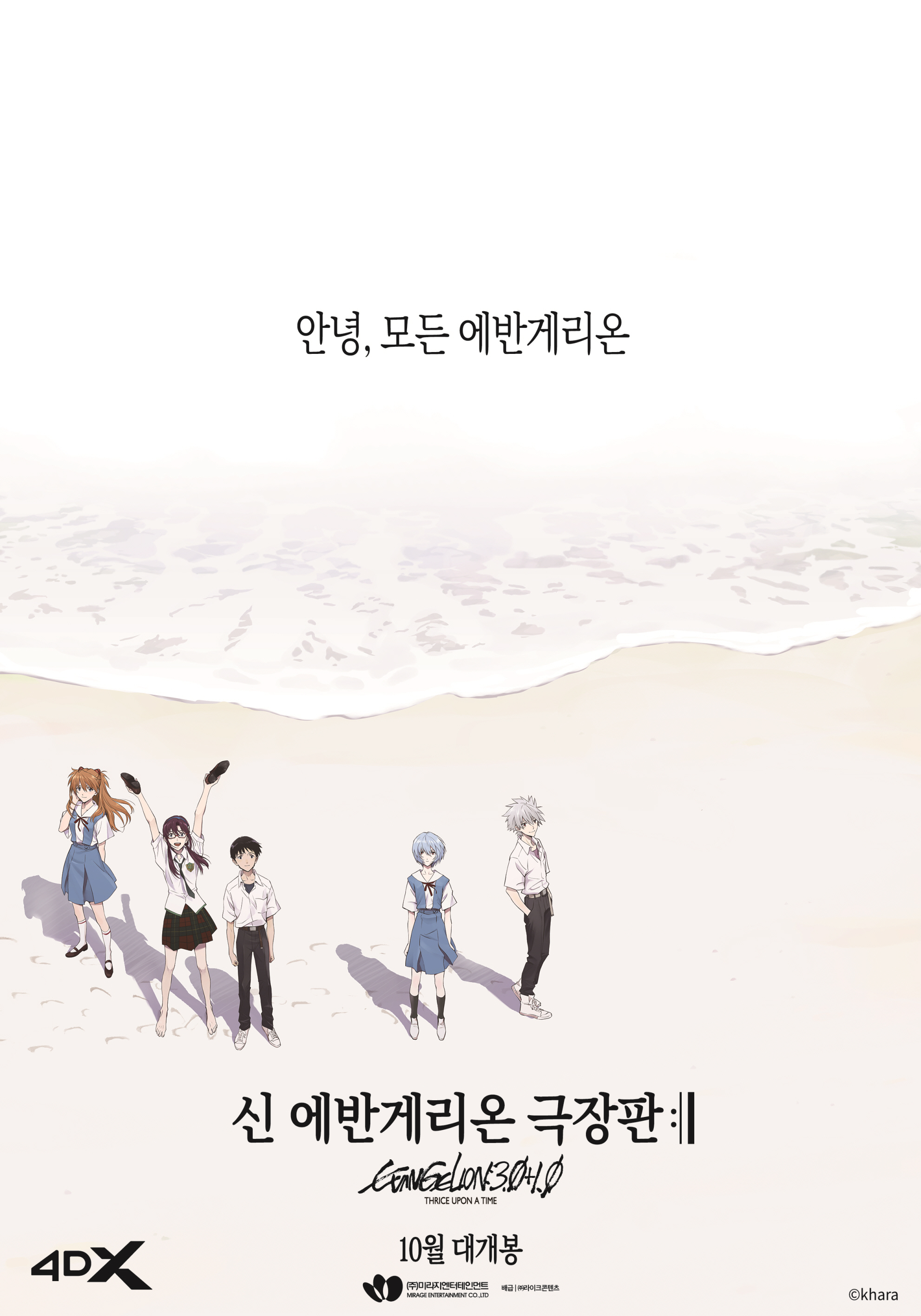  문다무비