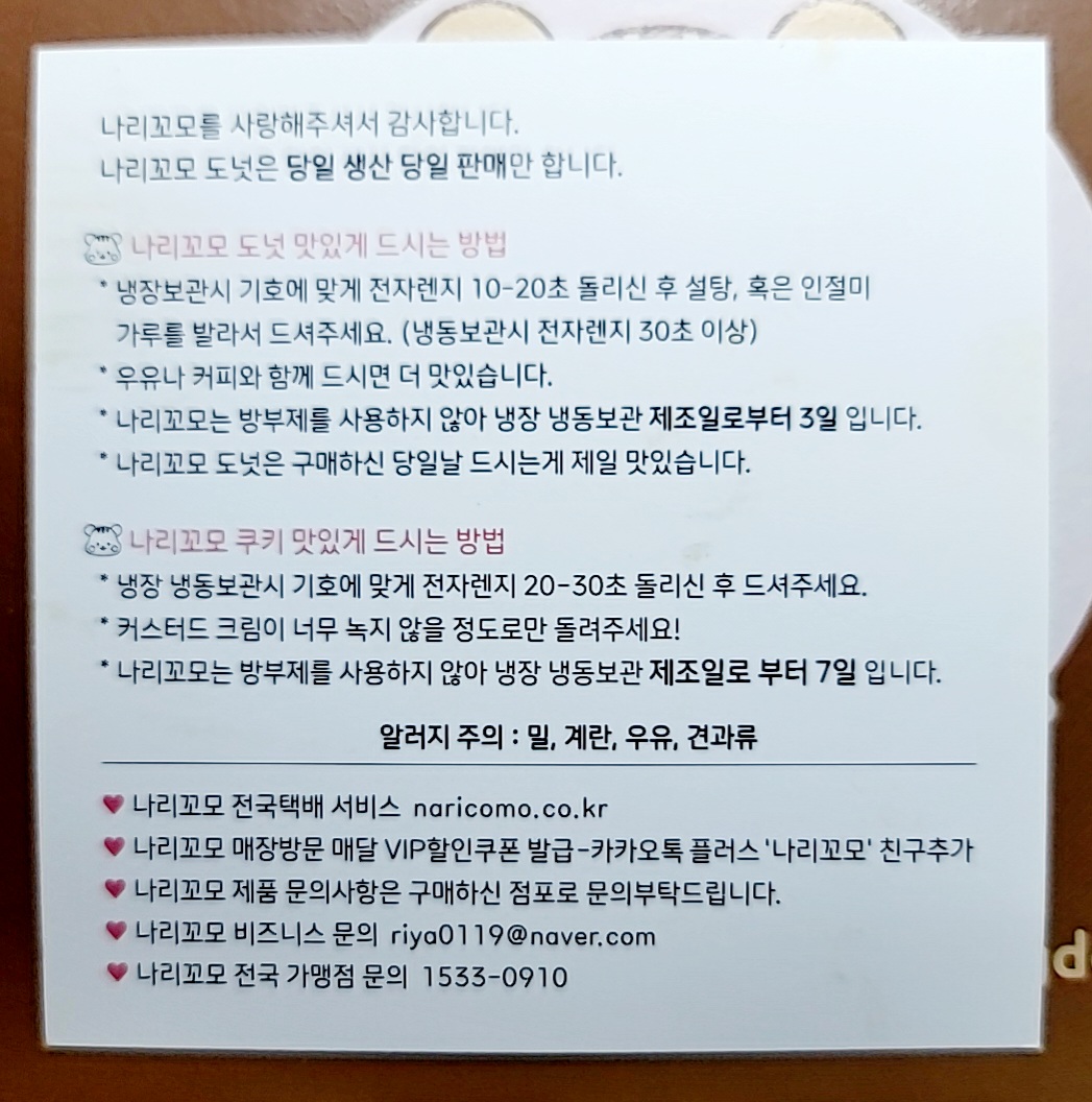 아메리칸미니도너츠 이미지