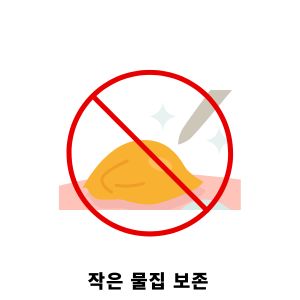 화상 물집 치료방법