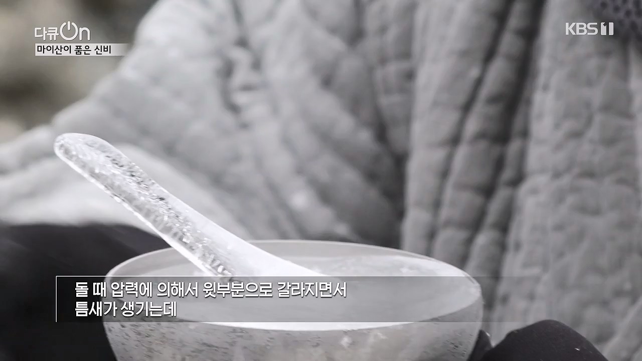 다큐 온.E215.230917p-NEXT.mp4_20230922_213545.844.jpg