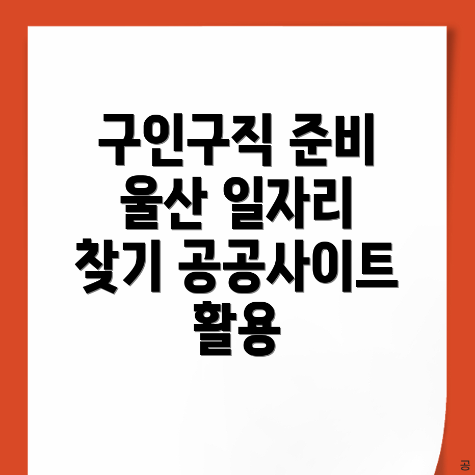 구인구직
