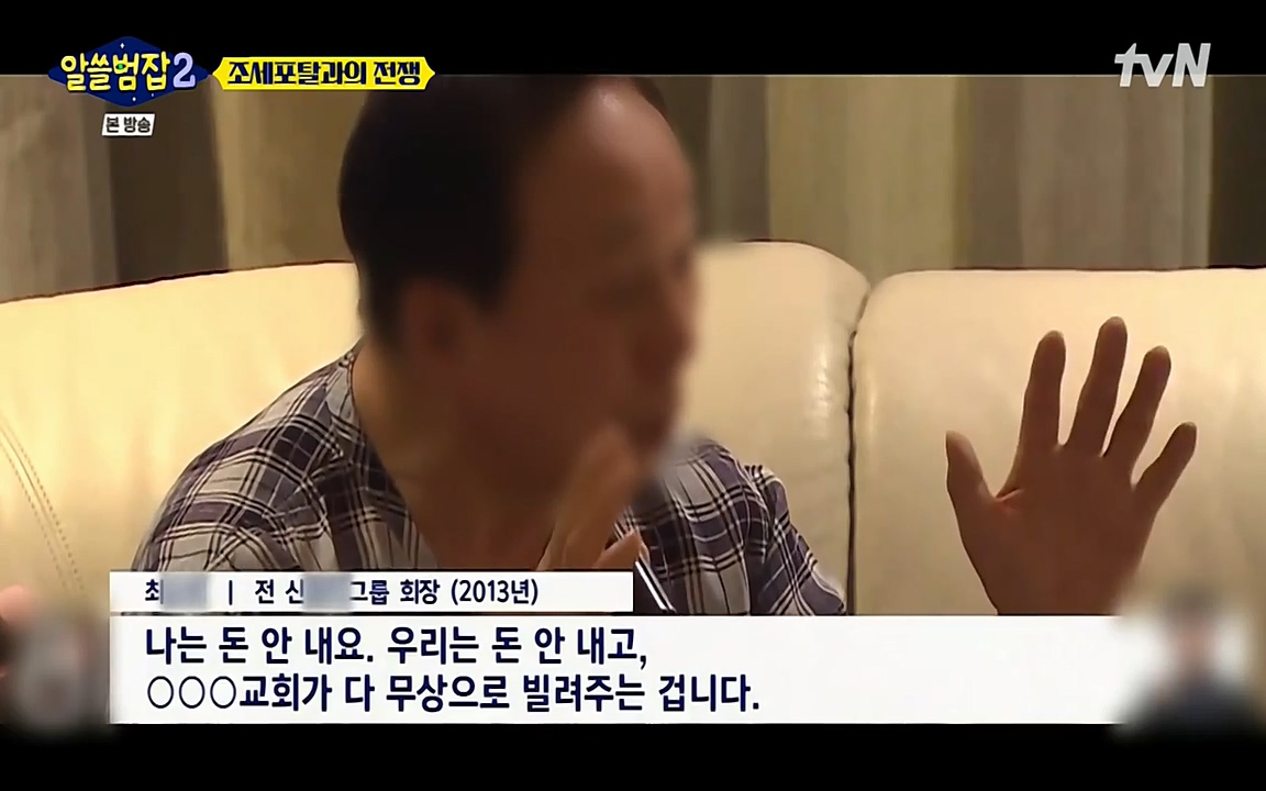 알쓸범잡 2.E13.220411p-NEXT.mp4_20220412_192248.585.jpg