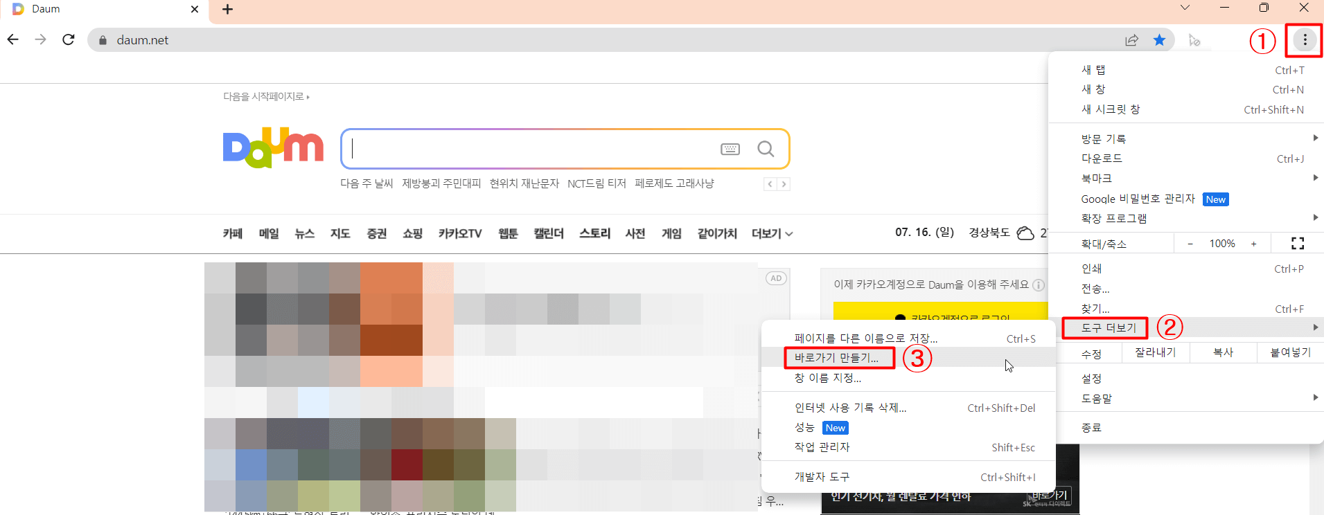 다음바로가기버튼만드는법