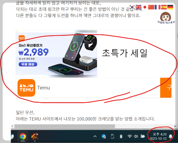 temu_이벤트_신규가입_할인쿠폰_첫결제_첫구매