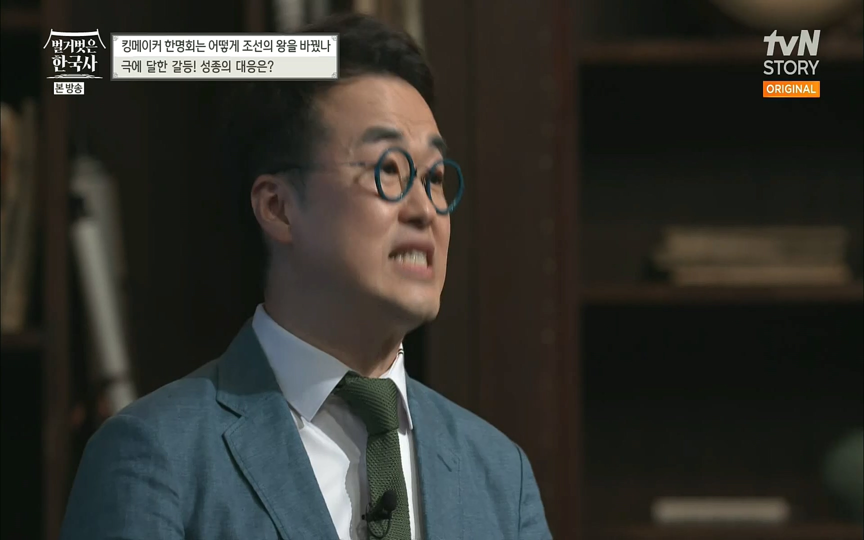 벌거벗은 한국사.E17.220817p.H264-F1RST.mp4_20220820_170158.578.jpg