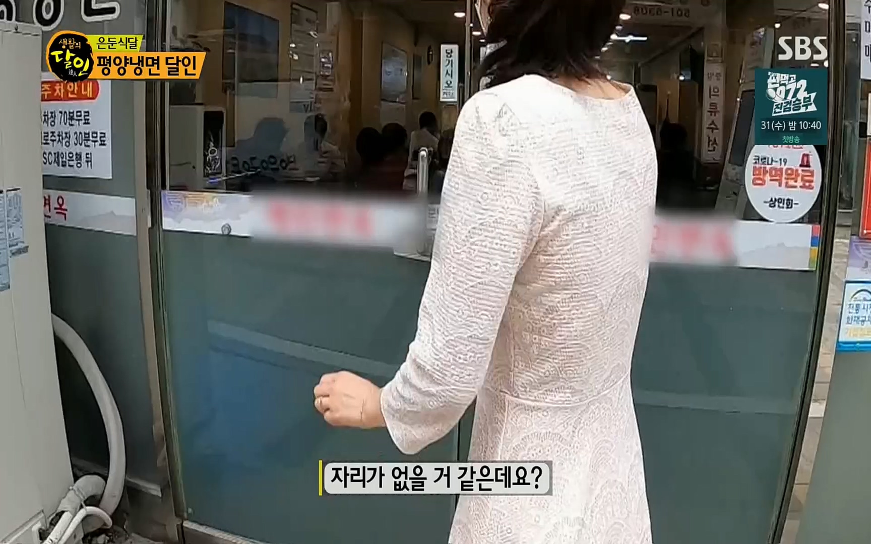 생활의 달인.E857.220822p.H264-F1RST.mp4_20220823_174426.281.jpg