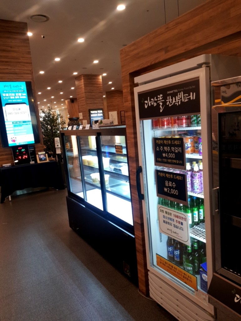 맛집 [다담뜰 한식뷔페] 대구 엑스코 27