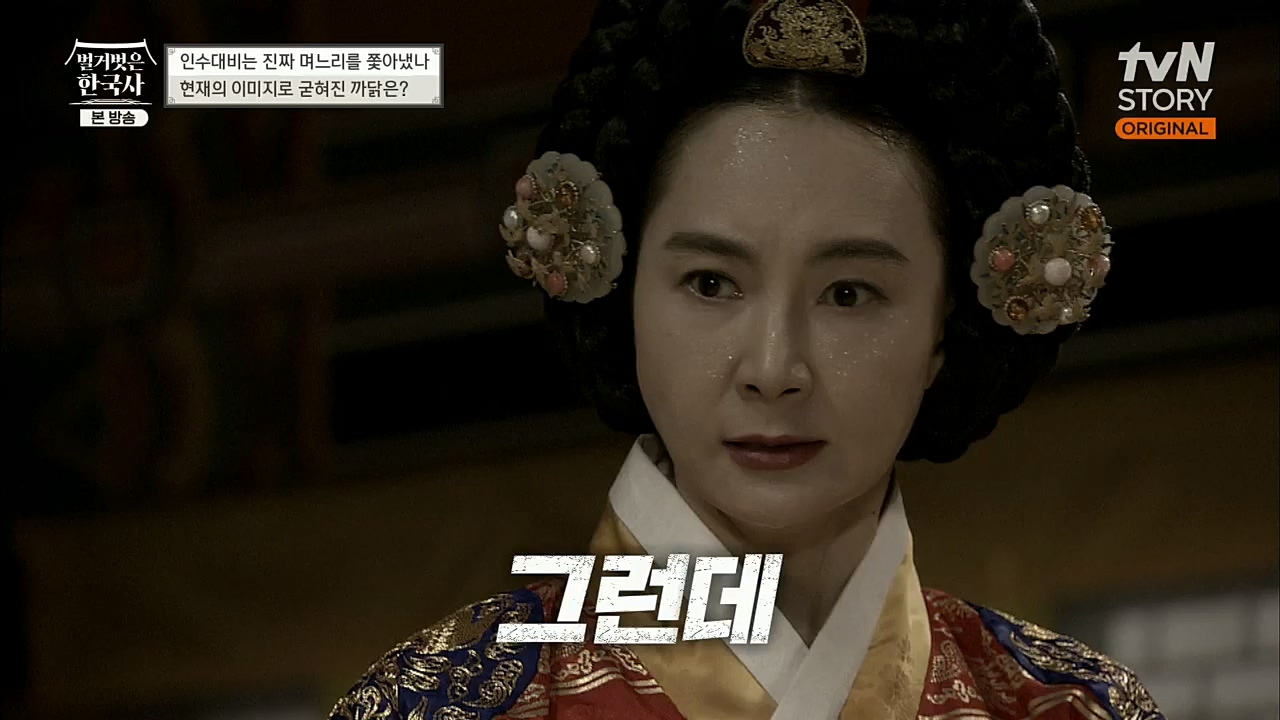 벌거벗은 한국사.E29.221110p.H264-F1RST.mp4_20221129_202857.775.jpg