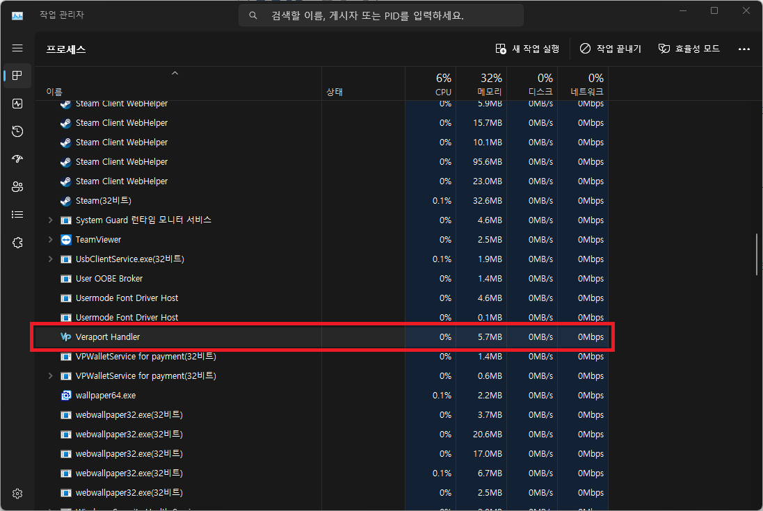 Veraport 이 백그라운드
Veraport 작업관리자