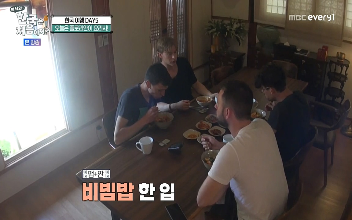 어서와 한국은 처음이지 시즌2.E222.220805p-NEXT.mp4_20220805_203150.085.jpg