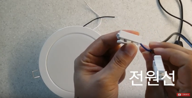 셀프 전기 조명 설치 led조명 설치 방법 간단하게 배우기