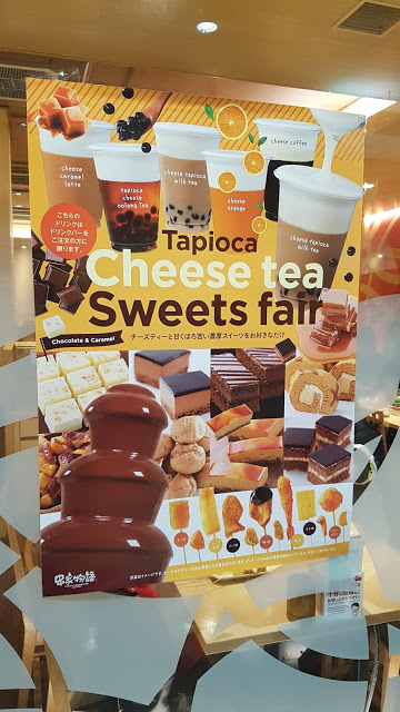 Y의 생활 Yの生活 일본 高松ゆめタウン串家物語 サーティワン タピオカドリンク 타카마츠 유메타운 쿠시야 모노가타리 타피오카 드링크