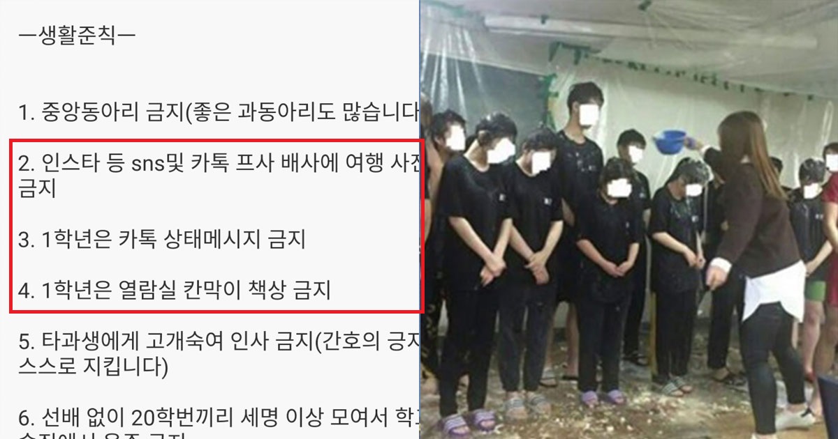  군대 놀이 하는 간호학과 학생들 ㄷㄷ