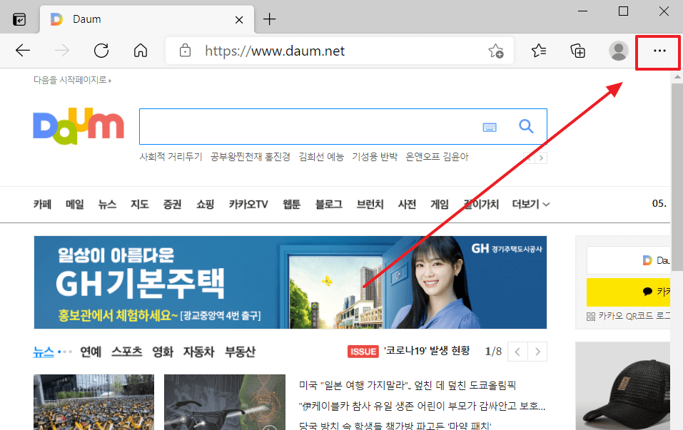 다음을시작페이지로설정하기