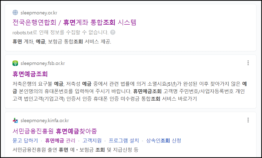 휴면예금