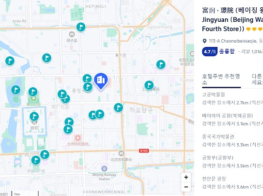 베이징 왕푸징 둥쓰 징위안 호텔