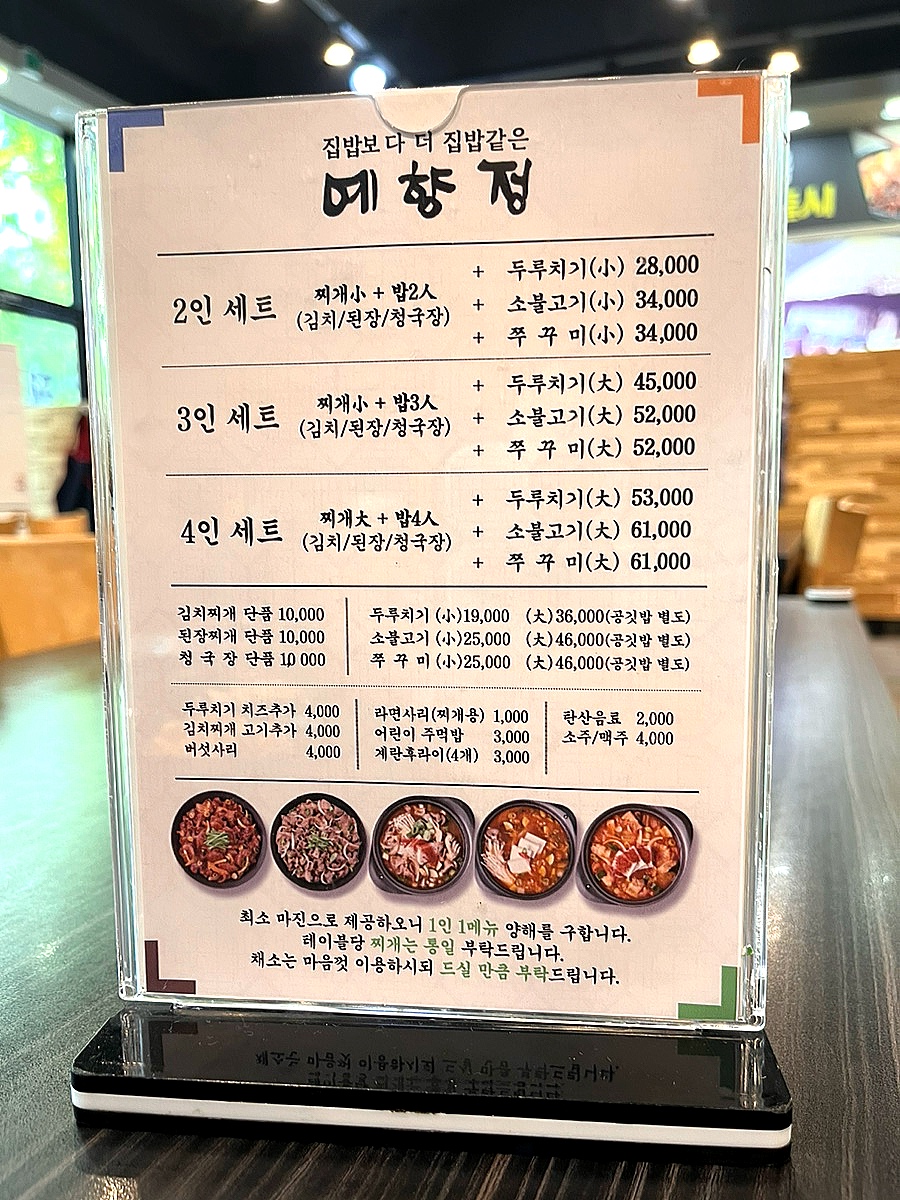 예향정 이미지