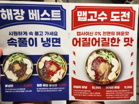 천수냉면 이미지