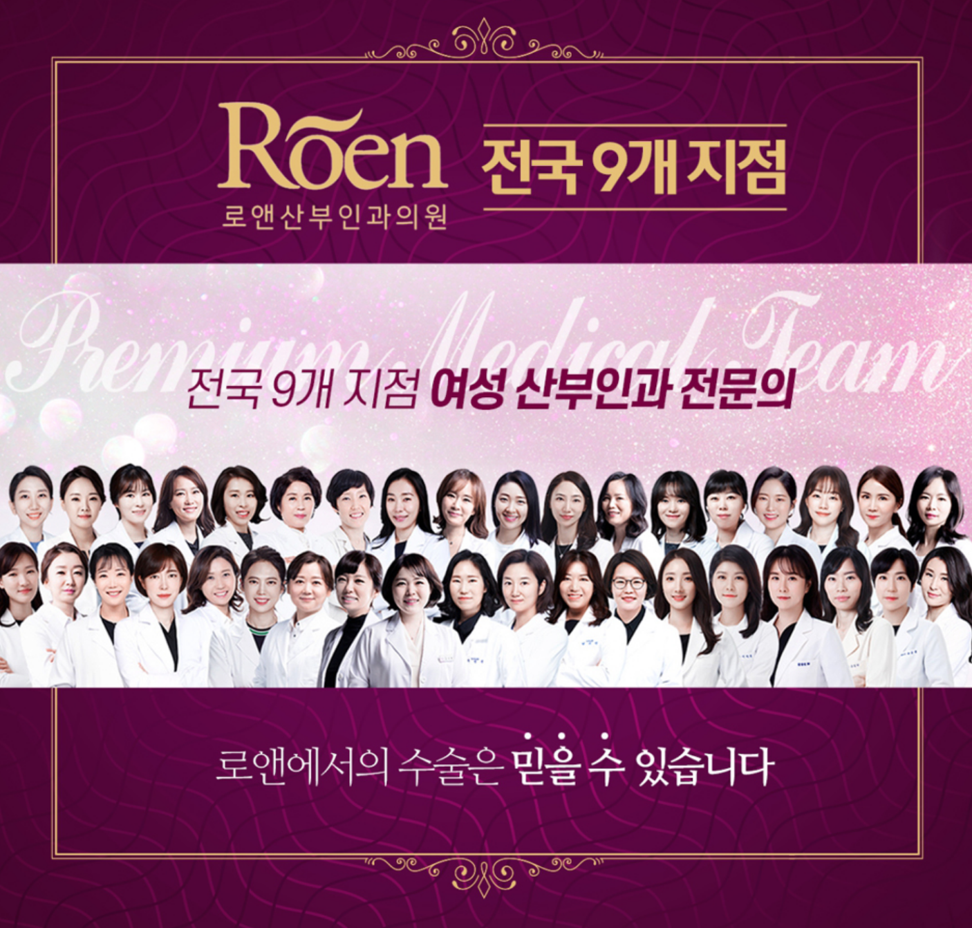  자궁에 문제가 있다면 로앤산부인과에서
