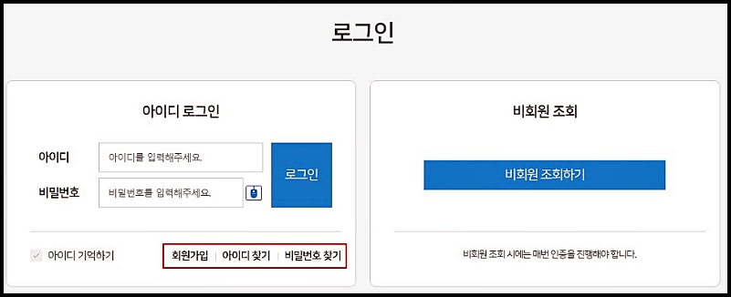 여신금융협회 카드포인트 조회