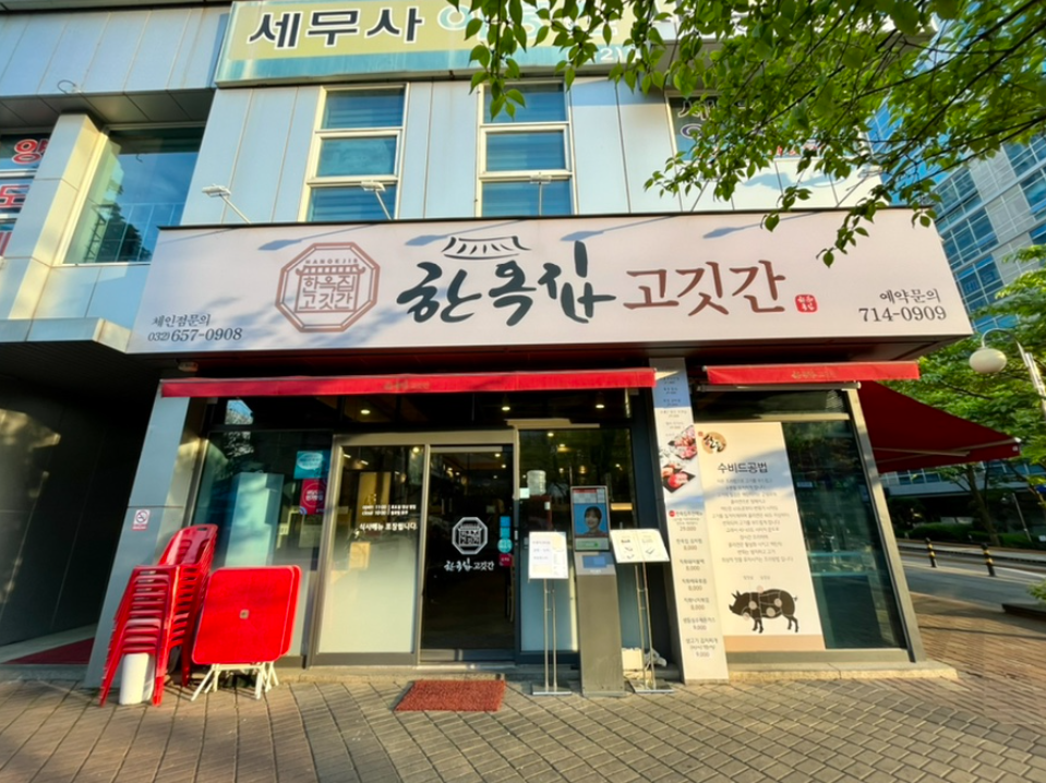 고깃간 이미지