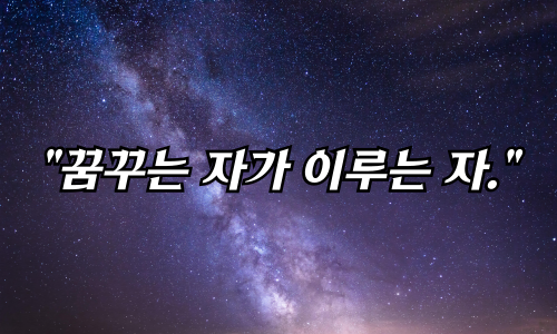 좌우명-모음-사진