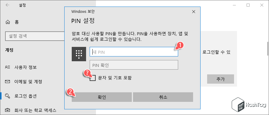 새 PIN 입력
