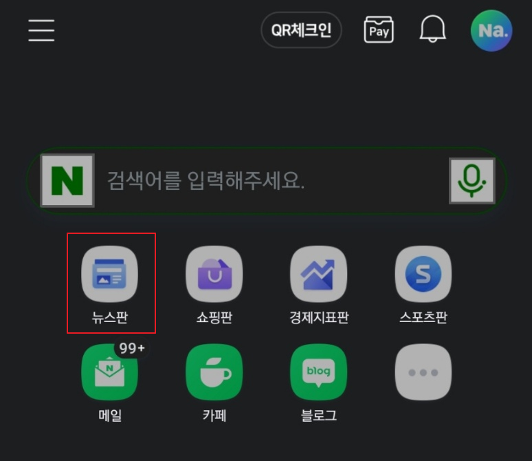  매일경제 지면기사 읽는 방법 (PC, 모바일 설정 방법)