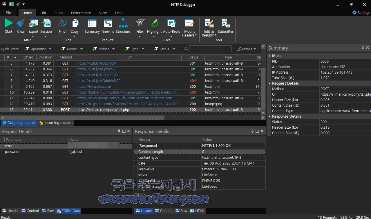 HTTP Debugger Pro 피싱 사이트 개인정보 전송 내용