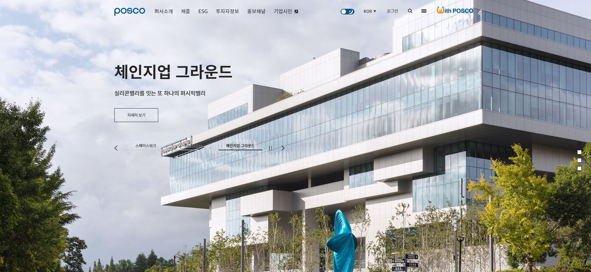  포스코홀딩스 배당금(2022년 6월 분기배당)