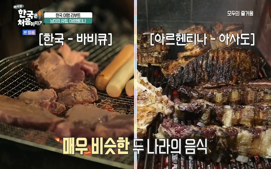 어서와 한국은 처음이지 시즌2.E227.220909p-NEXT.mp4_20220909_181609.450.jpg