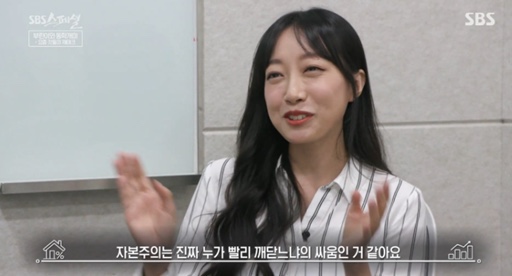  자본주의는 진짜 누가 빨리 깨닫느냐의 싸움인 거 같아요