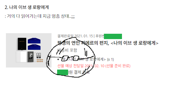  최고의 그리고 진정한 연인이였던, <나의 이브 생 로랑에게>