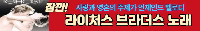 라이처스 브라더스