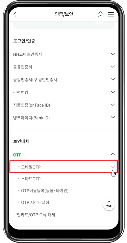 농협 모바일 OTP 발급2