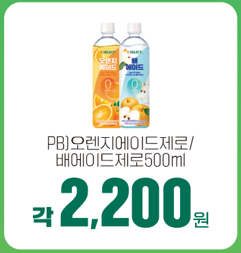 7-SELECT 전종 구매시 L.POINT 10% 적립 행사(2024. 9.1~2024. 10. 31)