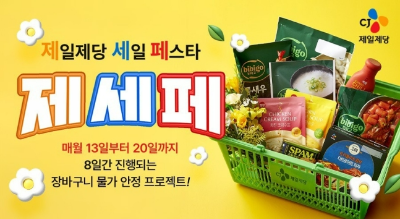 제이세나 이미지