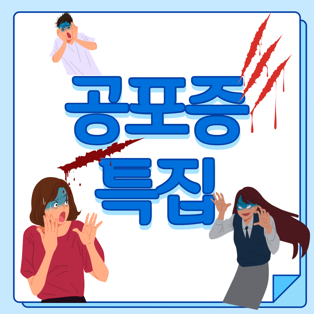 썸네일사진 공포증