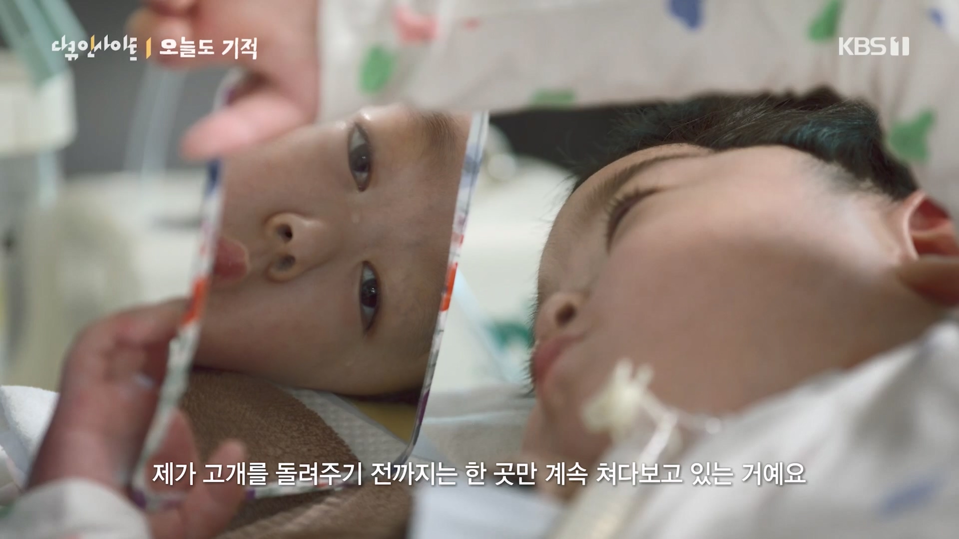 다큐 인사이트.E174.240222p.H264-F1RST.mp4_20240223_195912.457.jpg