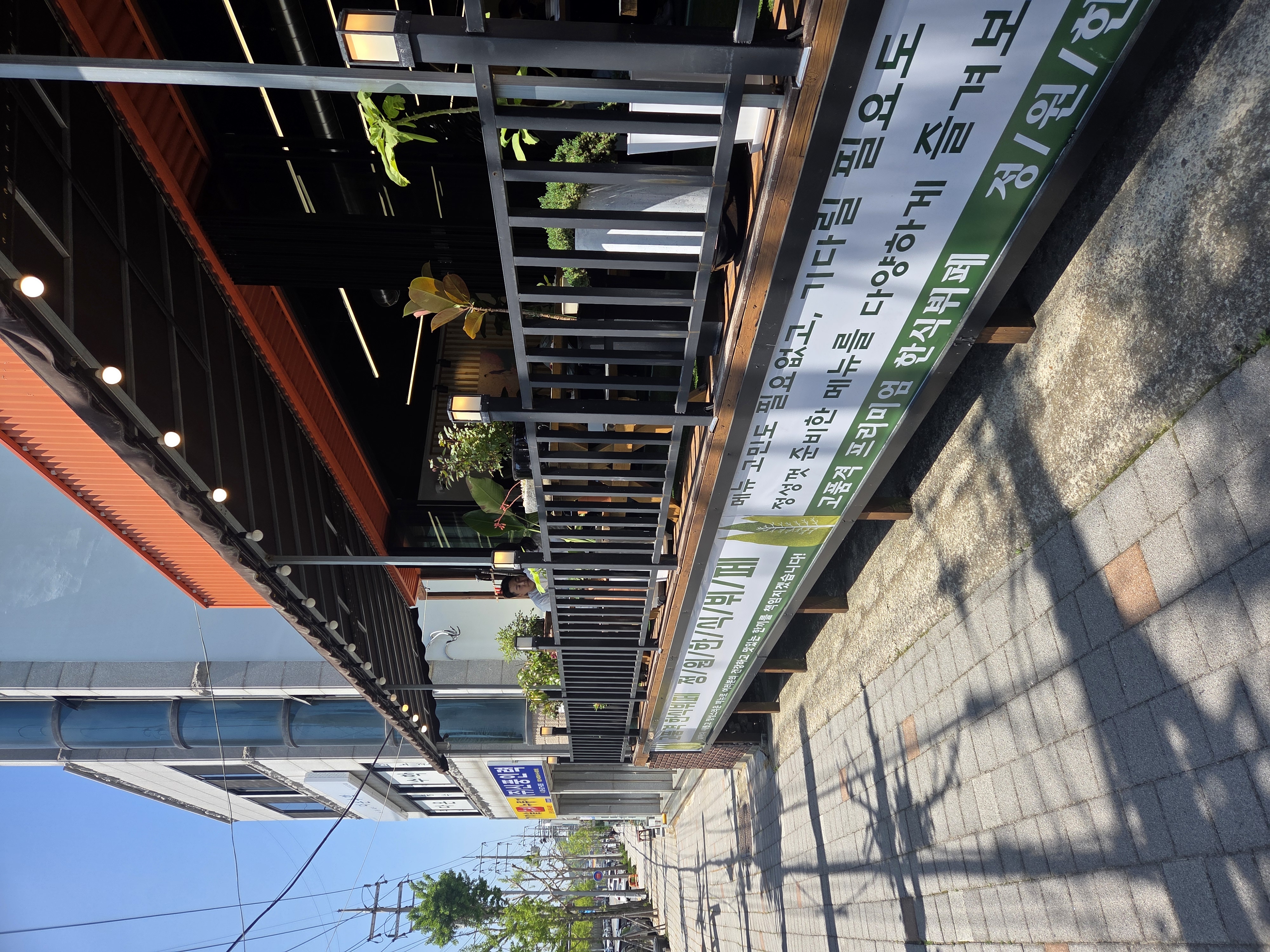 정원한식뷔페 사진 2