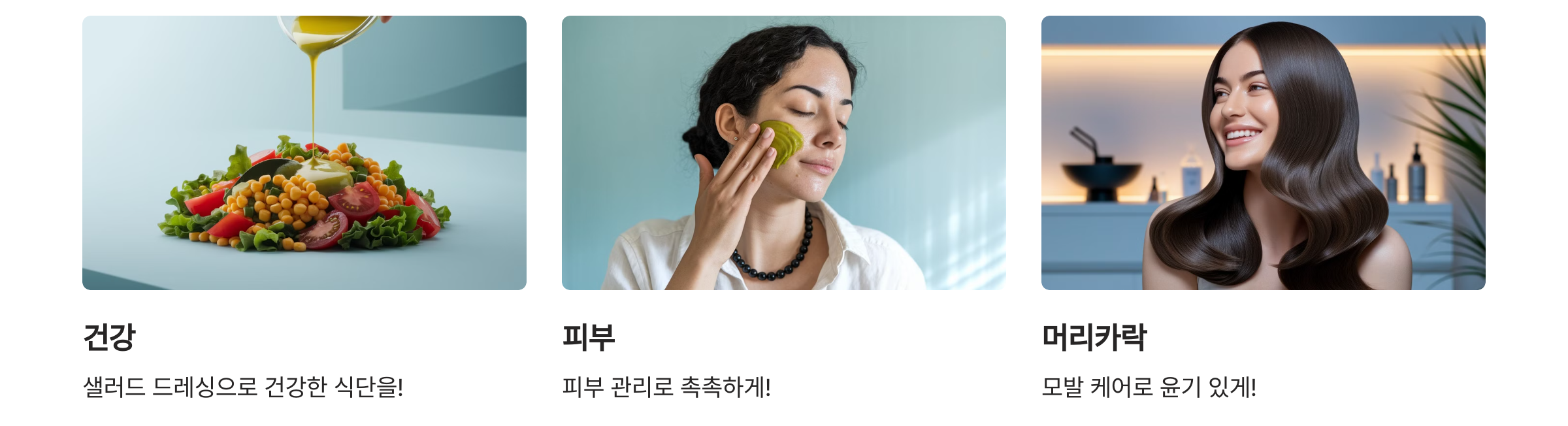 다재다능한 자연의 선물