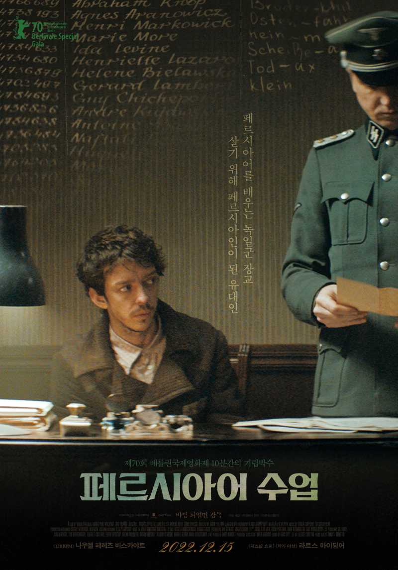  페르시아어 수업.2022.1080p.FHDRip.H264.mp4.torrent
