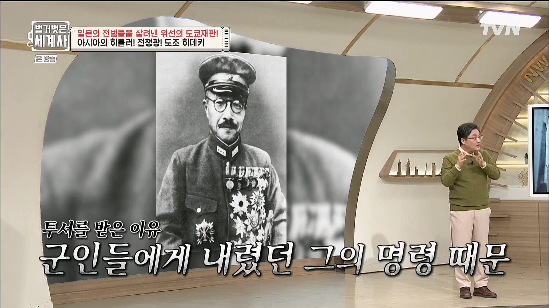 벌거벗은 세계사.E86.230214p.H264-F1RST.mp4_20230320_210953.419.jpg