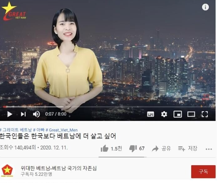  베트남 국뽕 컨탠츠 근황 한국인들이 베트남에 살고 싶어 한다. 의외로 한국을 잘 아는 베트남, 하지만 정장 자신은? 베트남 투자 1위 국가 한국, 잘 좀 지내자.
