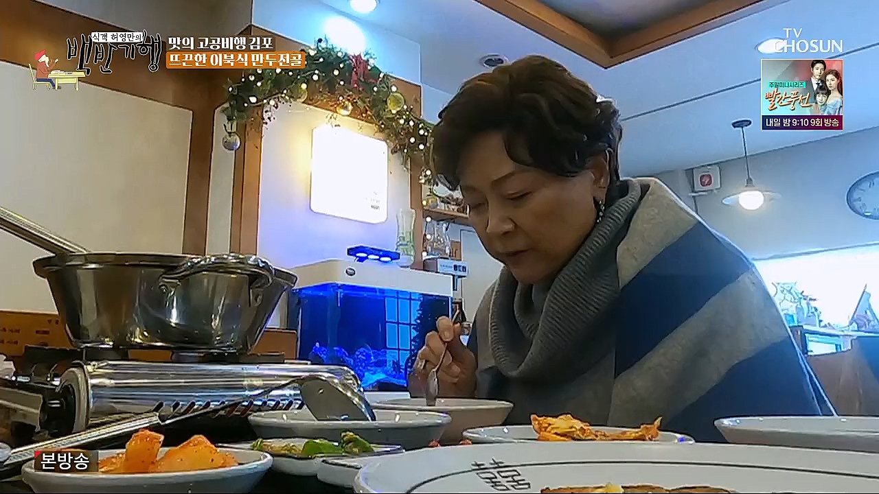 식객 허영만의 백반기행.E184.230114p.H264-F1RST.mp4_20230114_193742.714.jpg