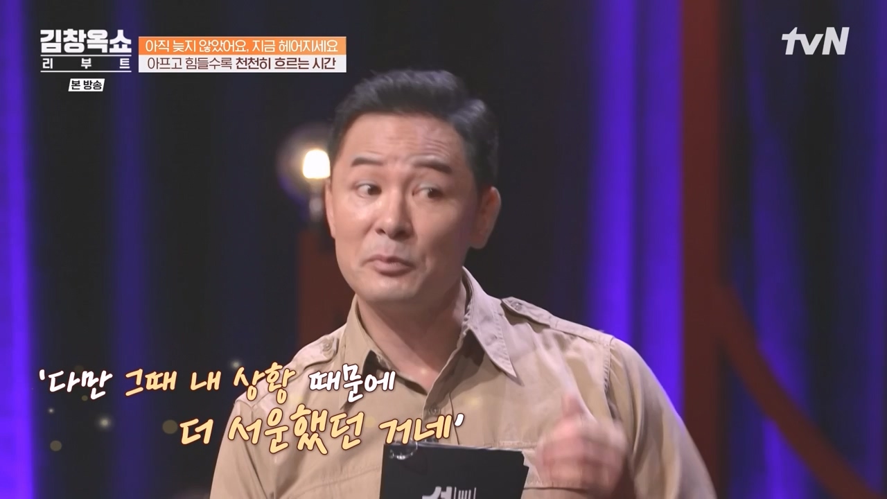 김창옥 쇼 리부트.E03.231009p-NEXT.mp4_20231106_214253.789.jpg
