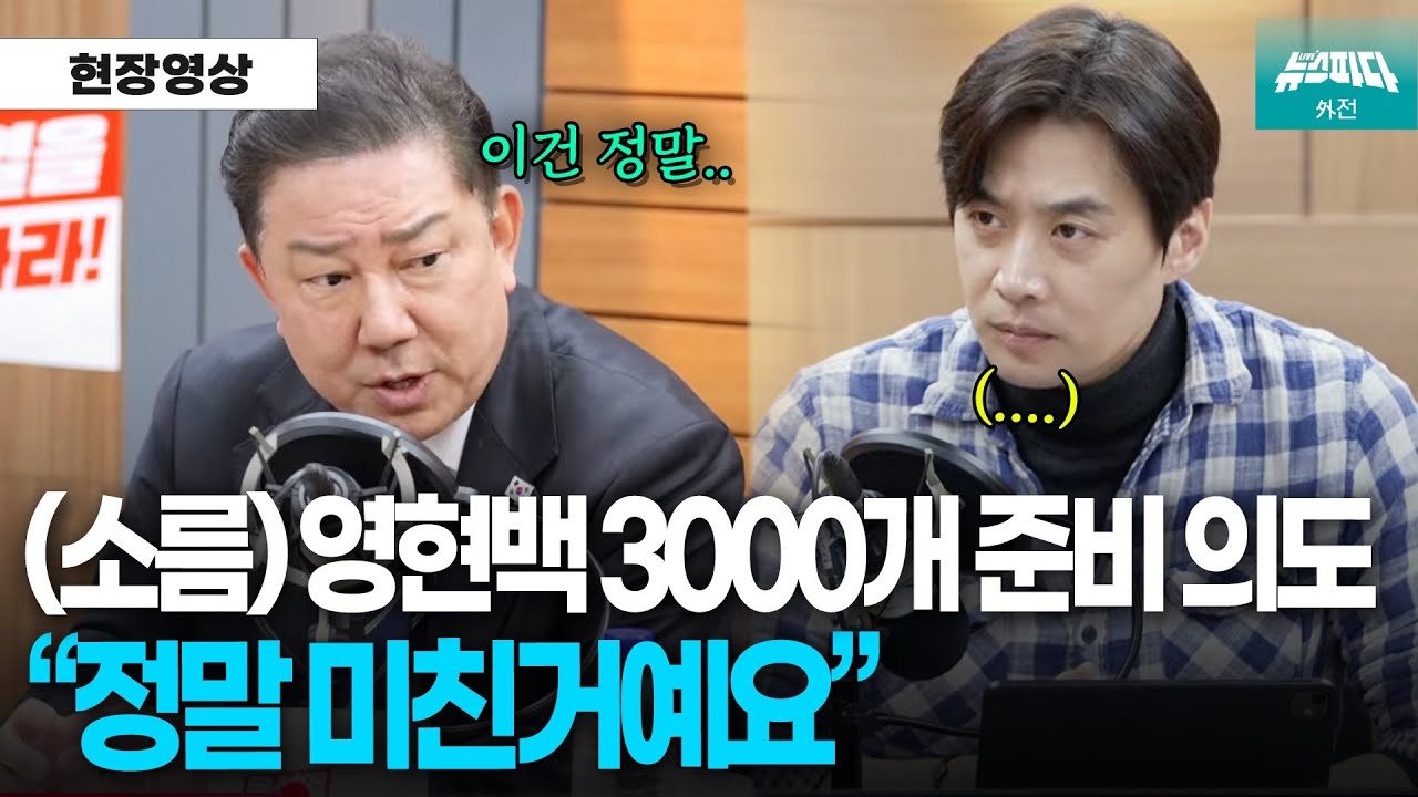 김어준 앵커